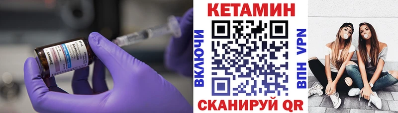 Купить где  Кудымкар  КЕТАМИН VHQ 