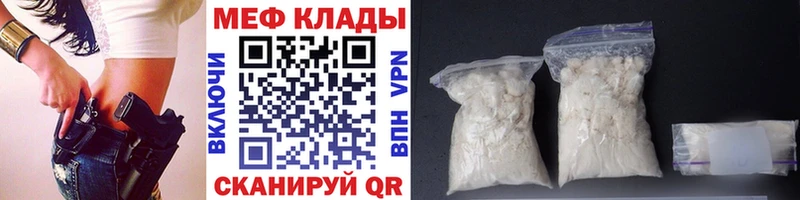 Купить  Кудымкар  Меф мука 