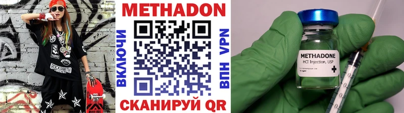 Купить где  Кудымкар  МЕТАДОН белоснежный 